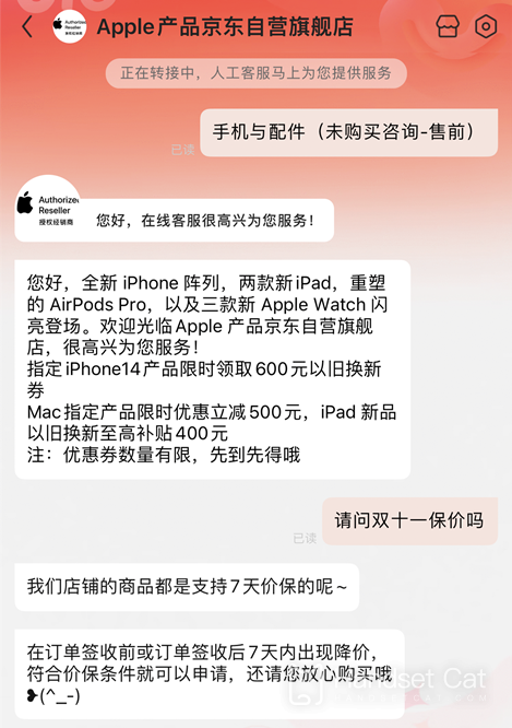 So erhalten Sie den 601-Yuan-Gutschein für das iPhone 14 bei Jingdong Double Eleven
