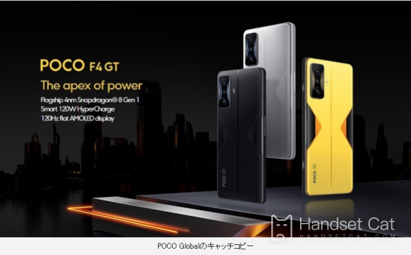 Xiaomi POCO เปิดตัวโทรศัพท์ใหม่ในญี่ปุ่นครั้งแรกราคาเพียง 74,800 เยน!