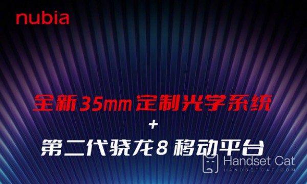 Anuncio oficial del Nubia Z50: equipado con sistema óptico personalizado de 35 mm y procesador Snapdragon 8 de segunda generación