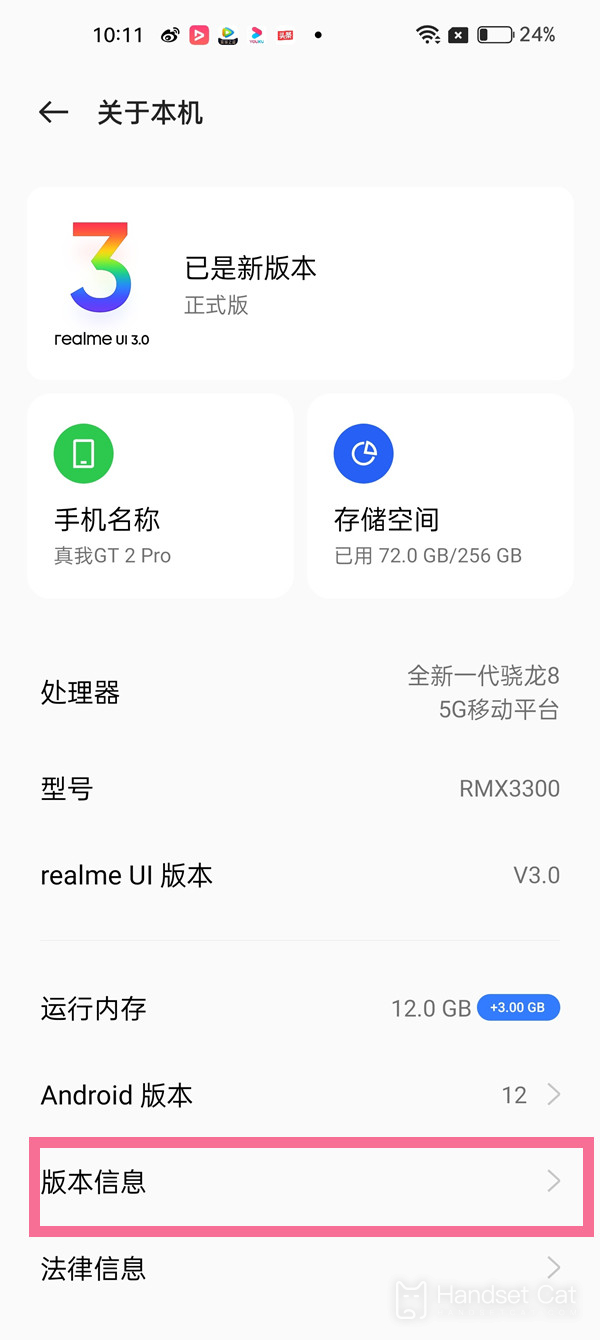 Realme 모바일 개발자 옵션에 들어가는 방법