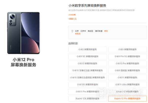 Thay màn hình Xiaomi 12 Pro giá bao nhiêu?