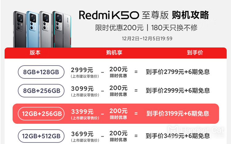 Das heiß verkaufte Mobiltelefon Retoure Redmi K50 Extreme Edition bietet auf JD.com einen zeitlich begrenzten Rabatt von 200 Yuan