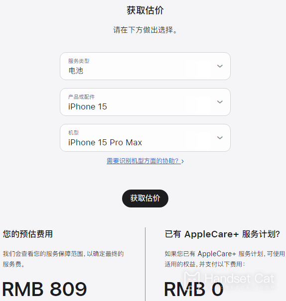 iPhone 15 Pro Maxの元のバッテリーを交換するのにかかる費用はいくらですか