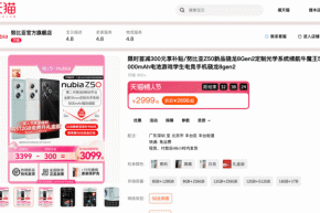 別メーカーも512GB普及キャンペーン開​​始！Nubia Z50がSnapdragon 8 Gen2とともに期間限定で300元の値下げを発表