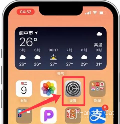 iPhone14plus 배터리 비율을 표시하는 방법