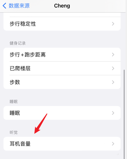 AirPods Pro2連接記錄查詢教程