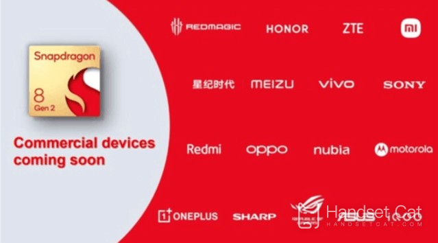 Qualcomm Snapdragon 8 Gen2's first mobile phone manufacturer list announced that there are 17