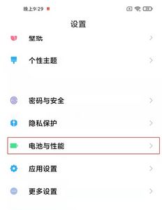 Xiaomi Civi 2 energy-saving mode opening tutorial