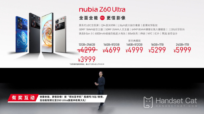 What system is Nubia Z60 Ultra?