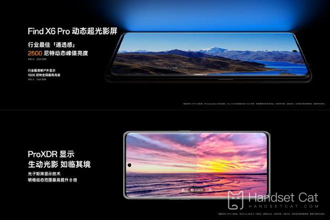 OPPO Find X6系列正式發佈 後置三主攝 起售價4499元