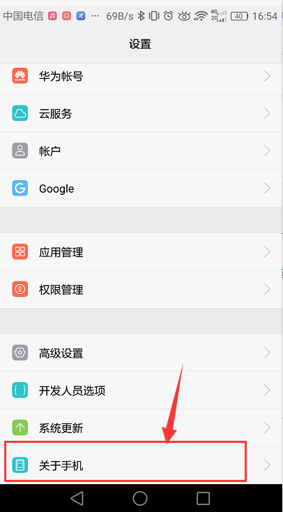 Huawei P40pro에서 메모리 사용량을 확인하는 방법