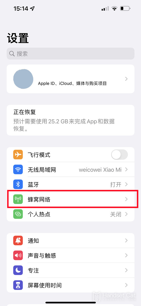 iPhone16雙卡怎麼切換？