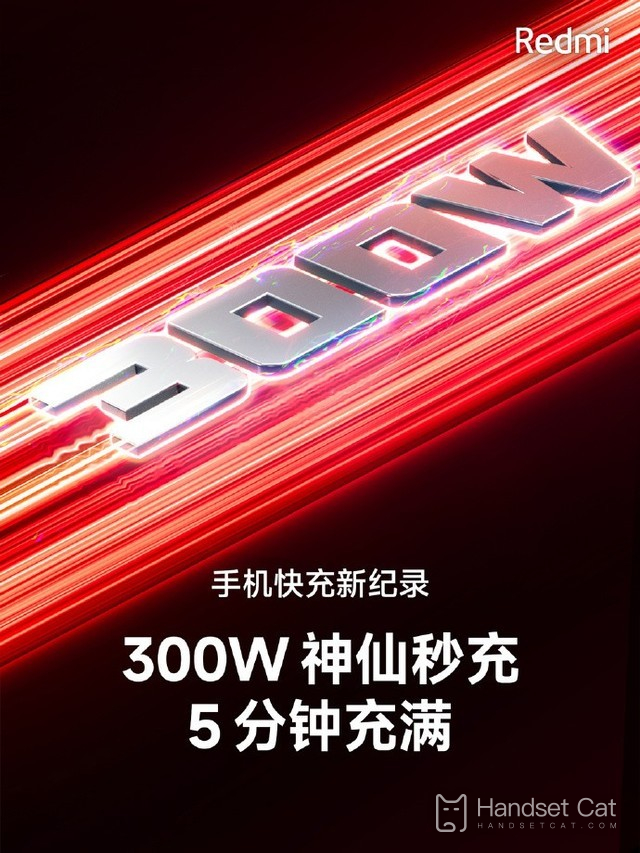 Xiaomi launched 300W super flash charging! 5 minutes to fill!