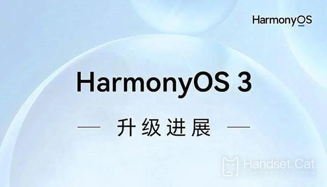 Introduction au contenu de la mise à jour d'HarmonyOS version 3.0.0.154
