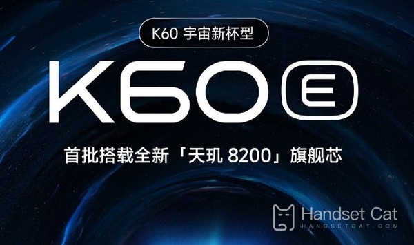 The core specifications of Redmi K60E are confirmed, and Tianji 8200 is equipped!