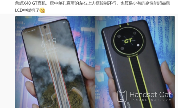 榮耀X40 GT真機曝光：採用超高刷 LCD 居中單孔直屏