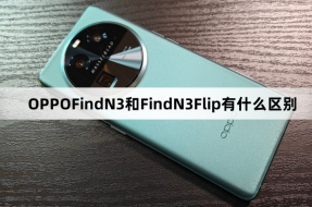 What is the difference between OPPO Find N3 and OPPO Find N2?