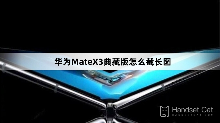 Cómo tomar capturas de pantalla largas de Huawei MateX3 Collector's Edition