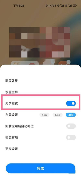 How to remove the following text from Xiaomi 13 Pro widget