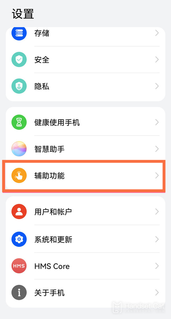 Huawei P60에서 스마트 QR 코드 스캔을 활성화하는 방법