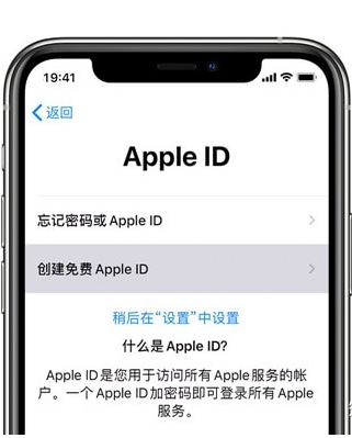 Método appleid do aplicativo Apple 14promax