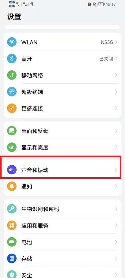 榮耀X40 GT設置鈴聲教程