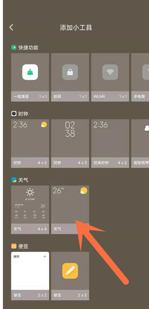 How to set the desktop weather on Xiaomi Civi4Pro Disney Princess Limited Edition?