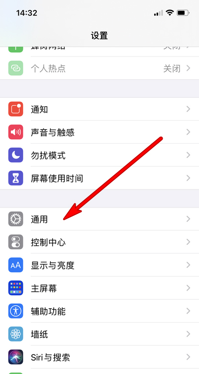 iPhone 12 Pro Max PIP 활성화 튜토리얼