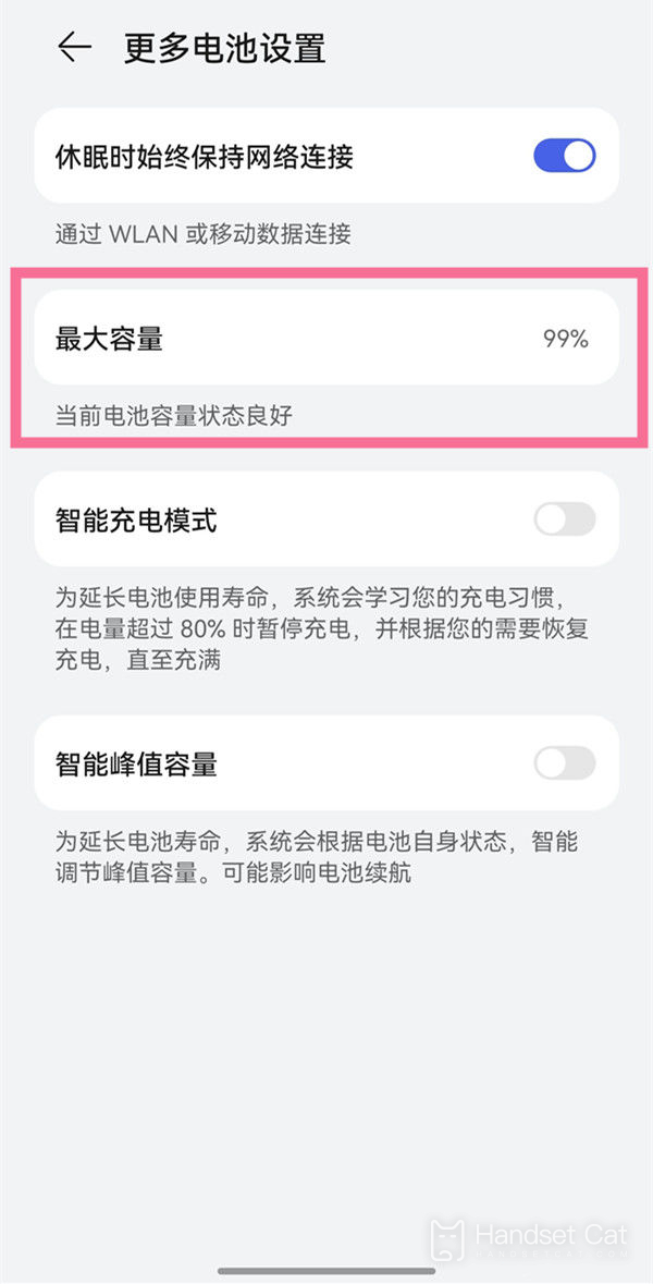 Как проверить заряд батареи Huawei nova 10