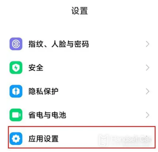 How to turn off shaking advertisements for Xiaomi 13