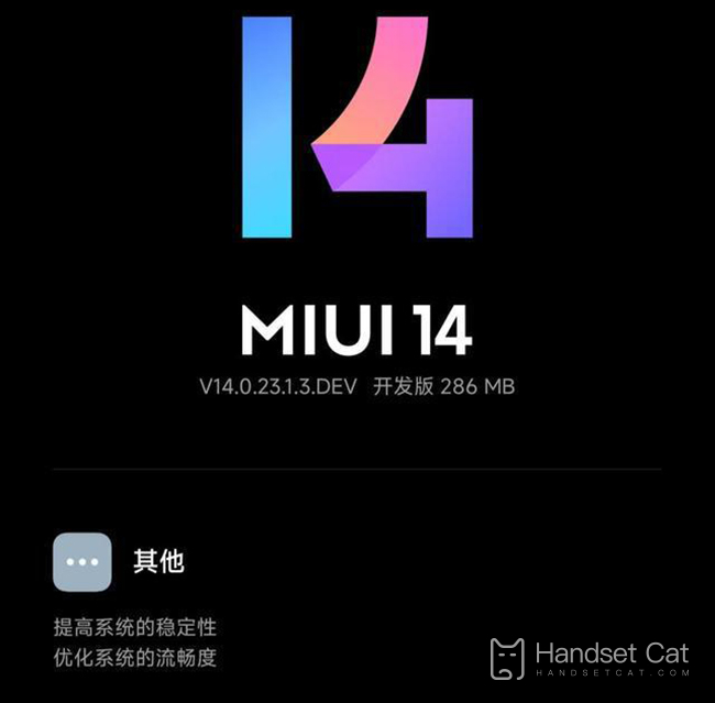 First update in 2023! MIUI 14 will push stable version for more models