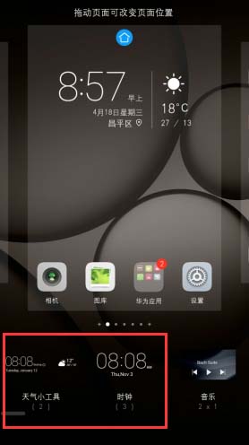 Huawei nova 10z에서 데스크톱 시간을 설정하는 위치