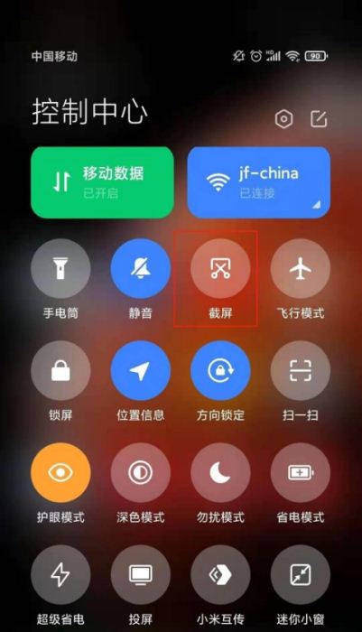 What is the screen capture shortcut key of Hongmi Note 12