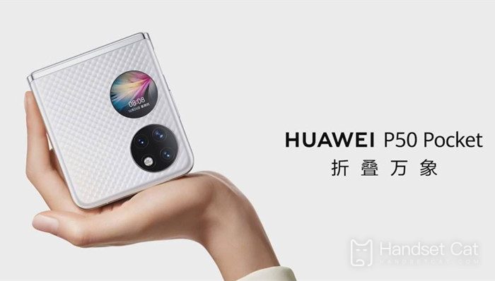 Whether Huawei P50 Pocket should be upgraded to Hongmeng HarmonyOS 3.0.0.154