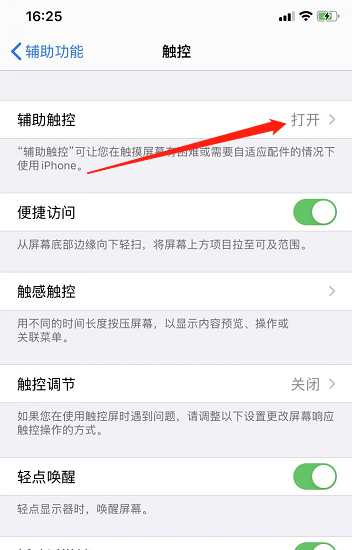 Tutorial de cambio de tecla de navegación del iPhone 12 Pro