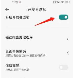 Comment activer le mode développeur sur Xiaomi Mi 14 Ultra ?