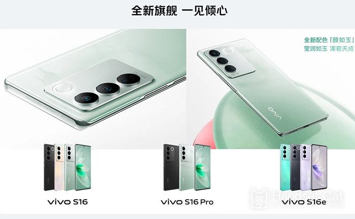 Vivo S16 バックカバーの素材紹介