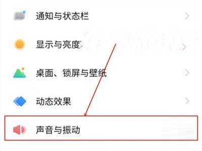 iQOO Z7x按鍵震動關閉方法