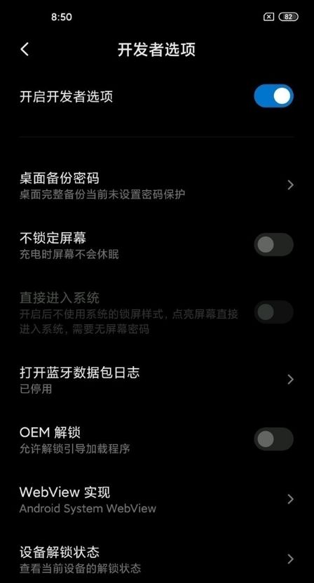 Redmi Note 12 で開発者モードに入るチュートリアル