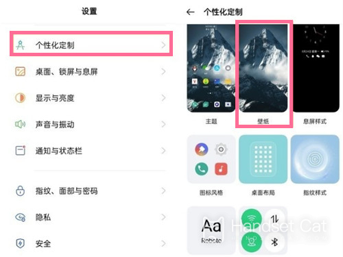 OPPOA1Pro怎麼更換動態壁紙