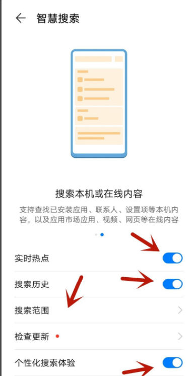 How to close search on Huawei Enjoy 70pro