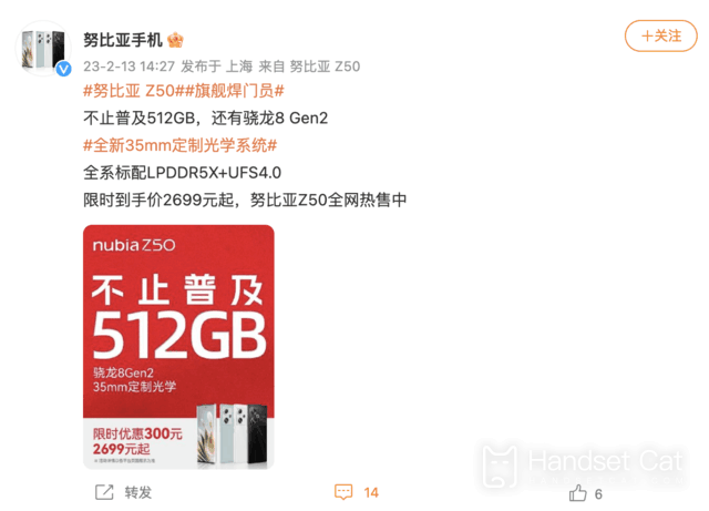 ¡Otro fabricante lanza campaña de popularización de 512GB!Nubia Z50 anuncia una rebaja de precio por tiempo limitado de 300 yuanes, junto con Snapdragon 8 Gen2