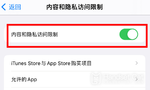 iPhone 13 Pro Max怎麼屏蔽開屏廣告