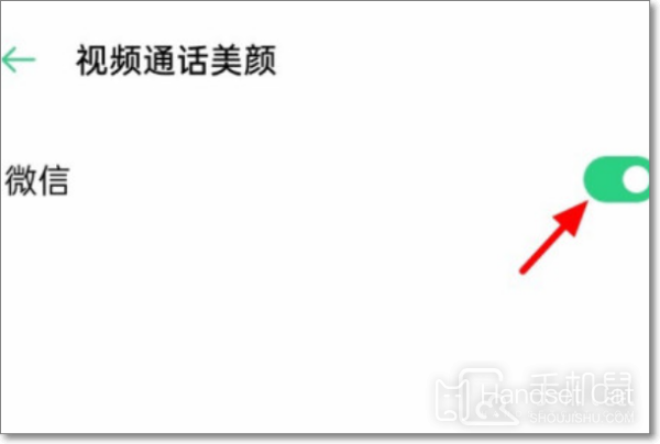 How to turn off Xiaomi 13 WeChat video beauty