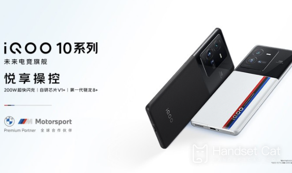 iQOO10 Pro預約開啓！200w閃充只要4999元！