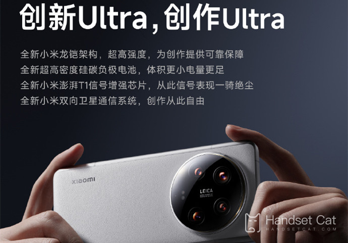 Quelle est la différence entre le Xiaomi 14 Ultra et le Xiaomi 13 Ultra ?
