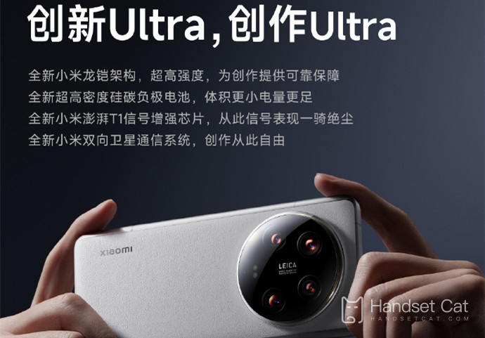 Xiaomi 14 UltraとXiaomi 13 Ultraの違いは何ですか?