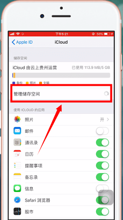 How does the icloud of iPhone 14 delete the backup data?
