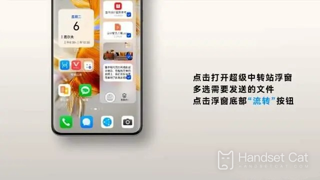 Huawei Super Transfer Station의 용도는 무엇입니까?