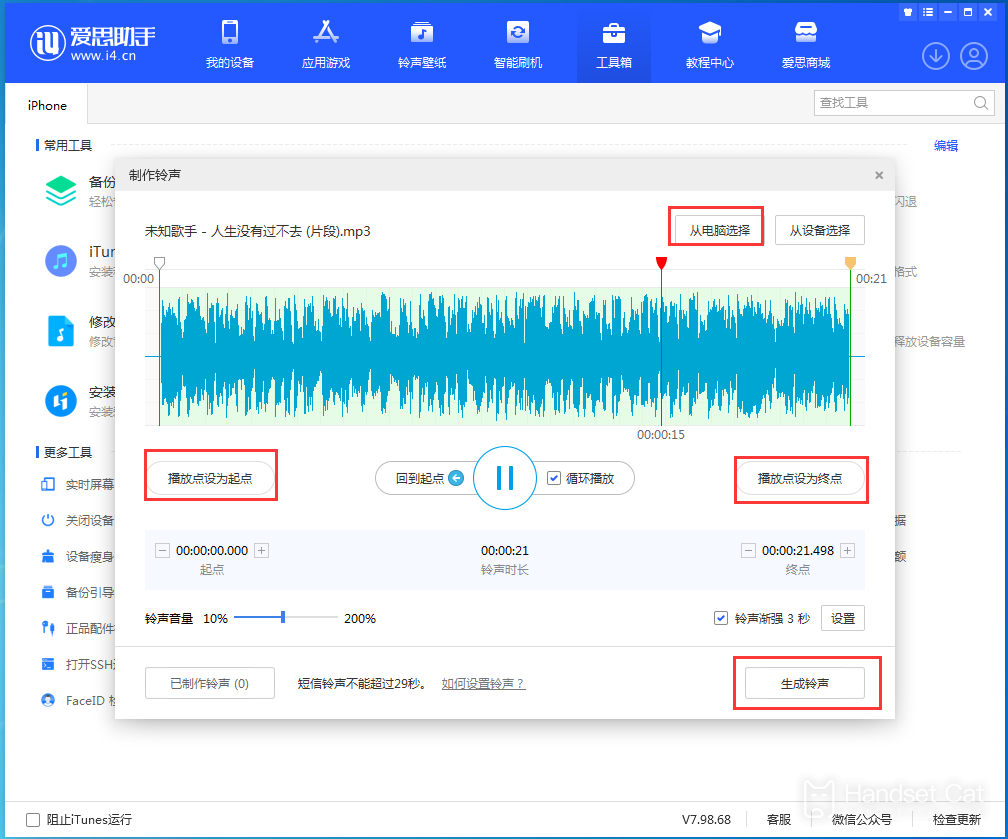 Apple 15plus で着信音をダウンロードする方法